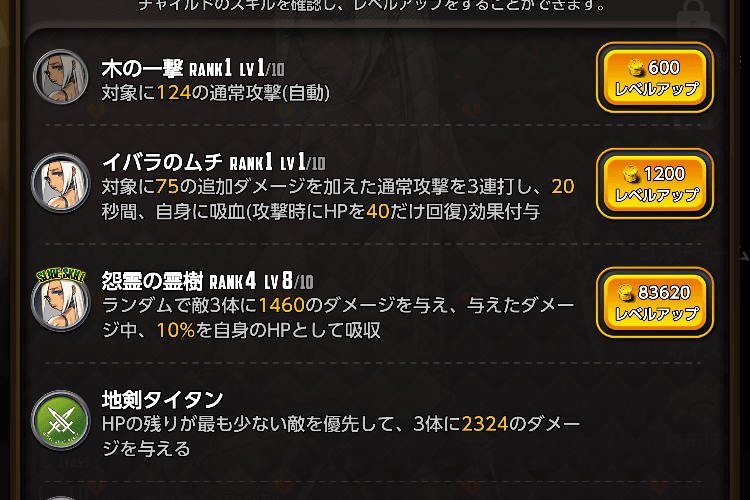 デスティニーチャイルド Hp吸収と吸血の相違点 吟味 Net