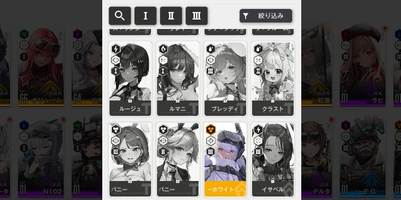 バニー_図鑑