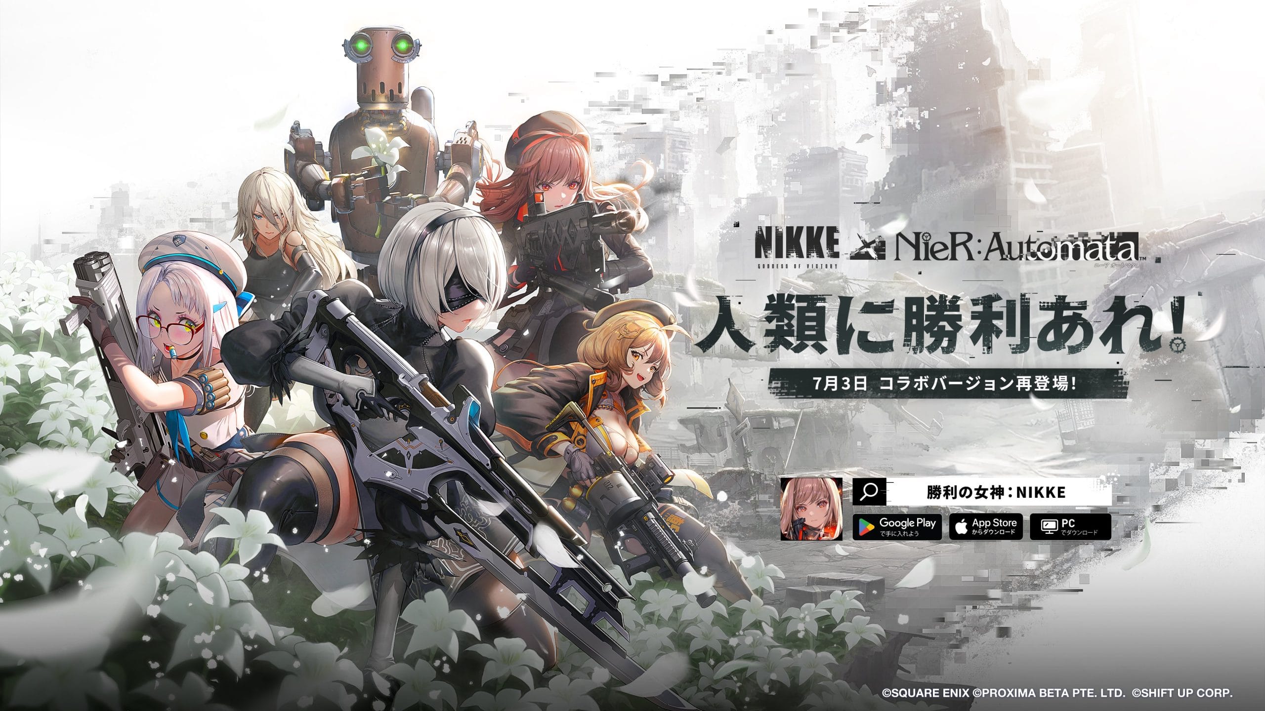Nierコラボ