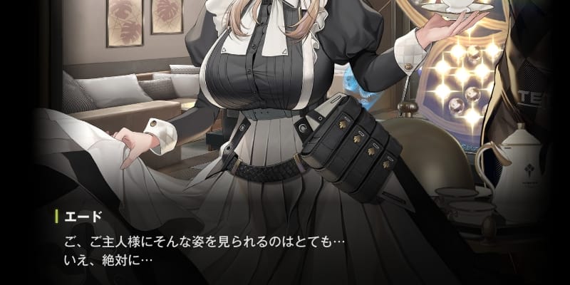 エード_セリフ