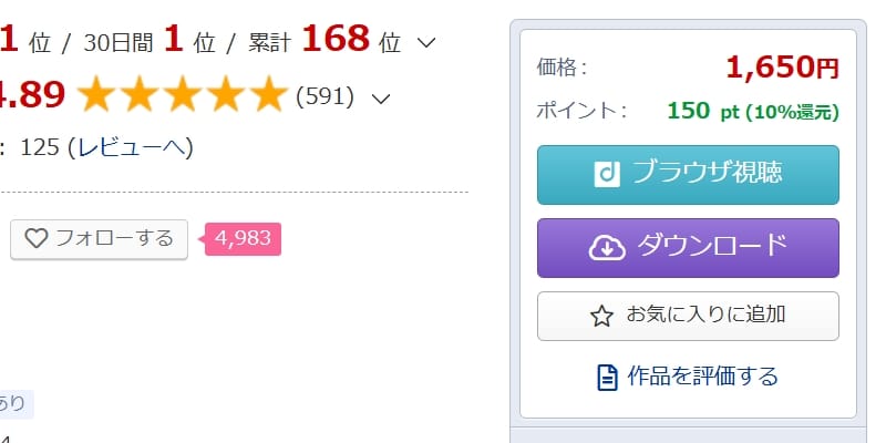 エレグASMR_価格