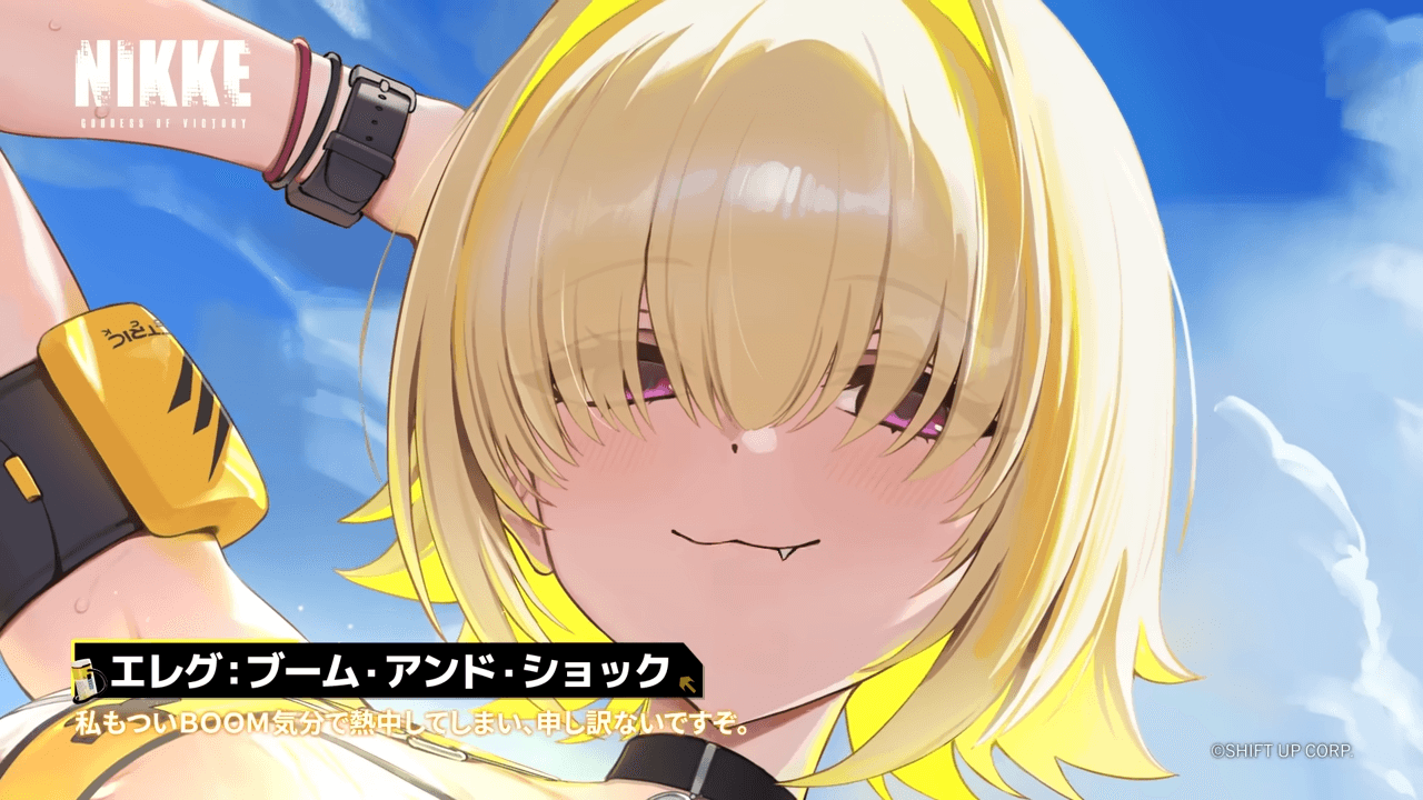 エレグ_表情