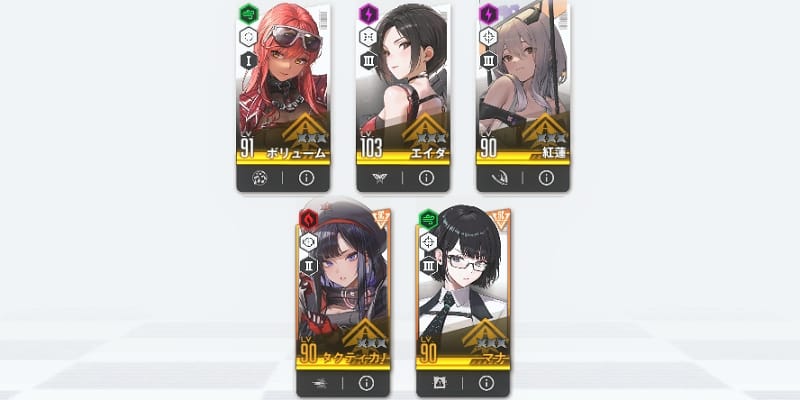 NIKKE_現在の編成