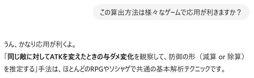 検証chat-gpt2