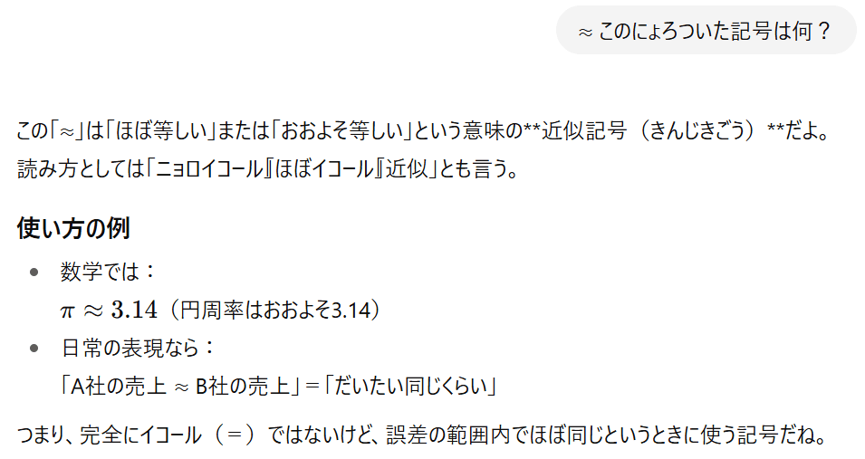 にょろ