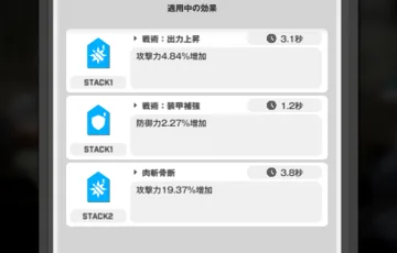 ニケ_攻撃力増加バフの大きくしているものと小さくしているものアイキャッチ