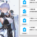 ニケ_攻撃ダメージ増加バフ検証_アイキャッチ