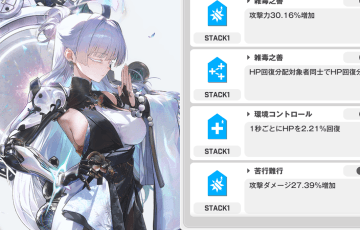 ニケ_攻撃ダメージ増加バフ検証_アイキャッチ