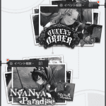 ニケ_アーカイブ_アイキャッチ